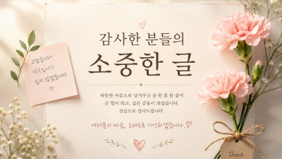 전라남도 광주 지사장님께서 전해주신 고객님 체험사례입니다.  아들을 잃고 무너진 어머니에게 다시 찾아온 작은 평안