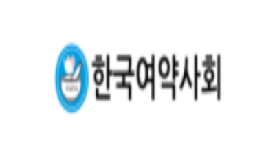 한국여약사회 감사패 2024년 11월 20일 최기홍